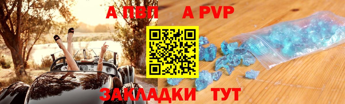 Кизляр  Alfa_PVP мука  Вход с VPN  A-PVP СК  где купить наркотик  APVP Crystall 