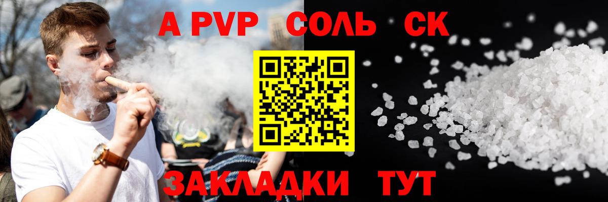A-PVP Crystall Кизляр