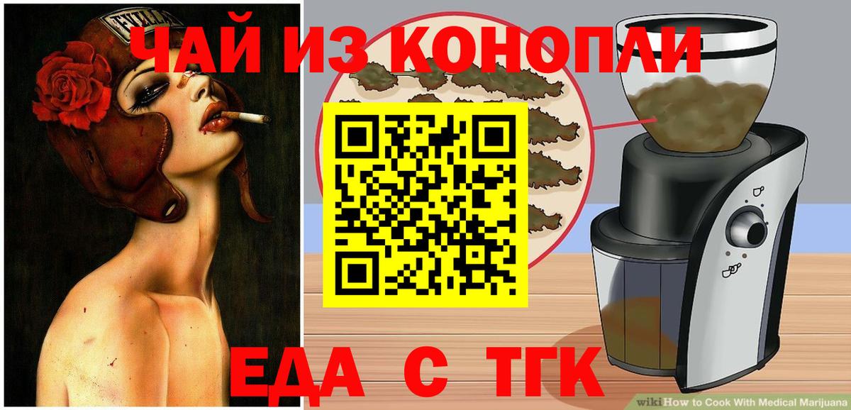 Cannafood конопля  Вход с VPN  Кизляр 