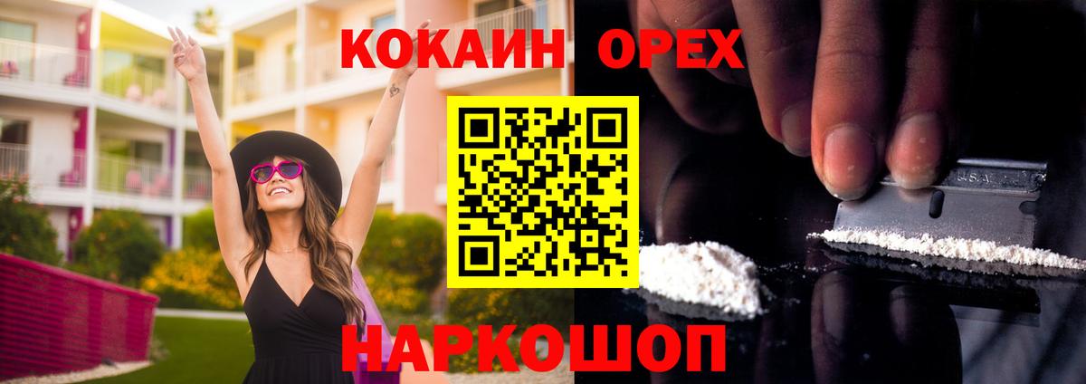 Кокаин 99% Кизляр