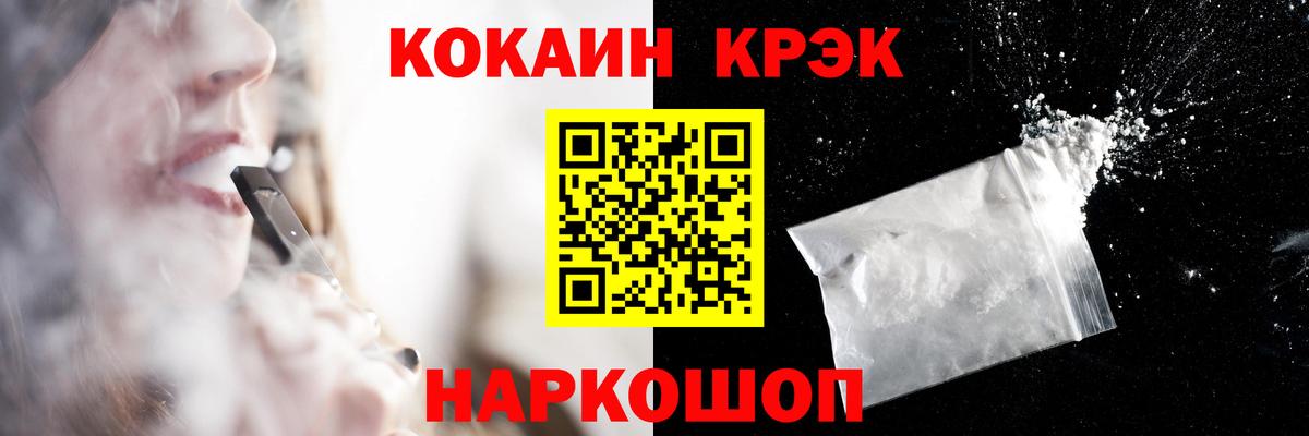 Кизляр  Cocaine Боливия  Cocaine 97%  КОКАИН  Вход с VPN 