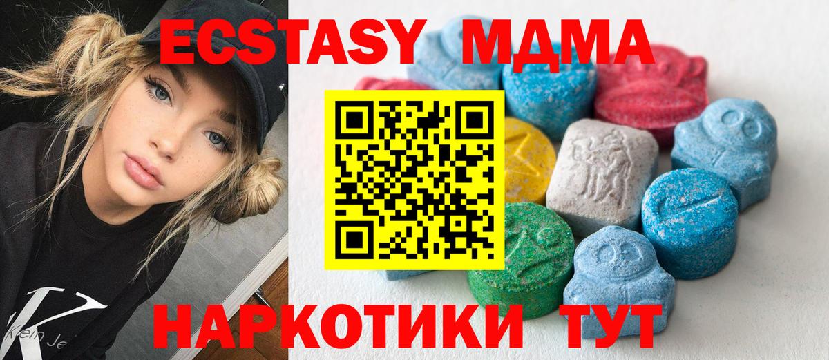 Экстази XTC Кизляр