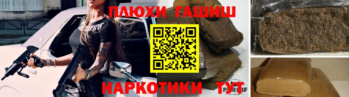 Гашиш Premium  Вход с VPN  ГАШИШ  Кизляр 