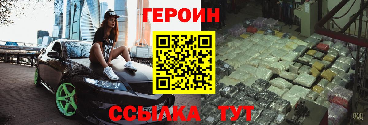 Кизляр  Героин VHQ  Вход с VPN 