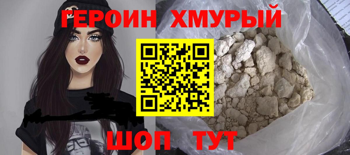 ГЕРОИН Афган Кизляр