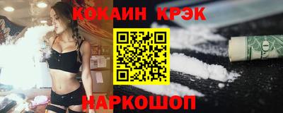 кристаллы Краснодар