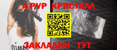 кристаллы Краснодар