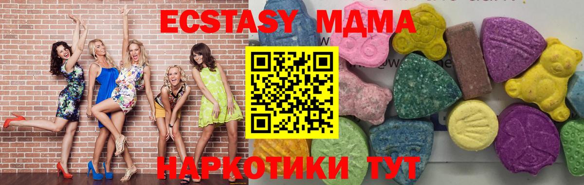 MDMA  MDMA VHQ  Вход с VPN  Кизляр  MDMA молли 