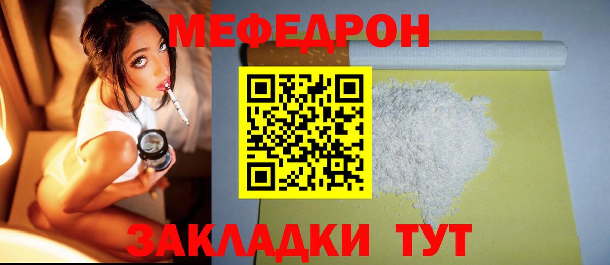 МЯУ-МЯУ VHQ  МЕФ кристаллы  Меф  Меф  Кизляр  Вход с VPN 