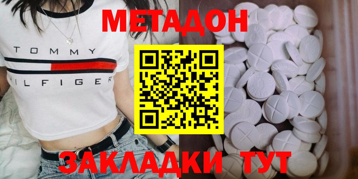 Метадон VHQ  Метадон VHQ  Вход с VPN  блэк спрут онион  Кизляр 