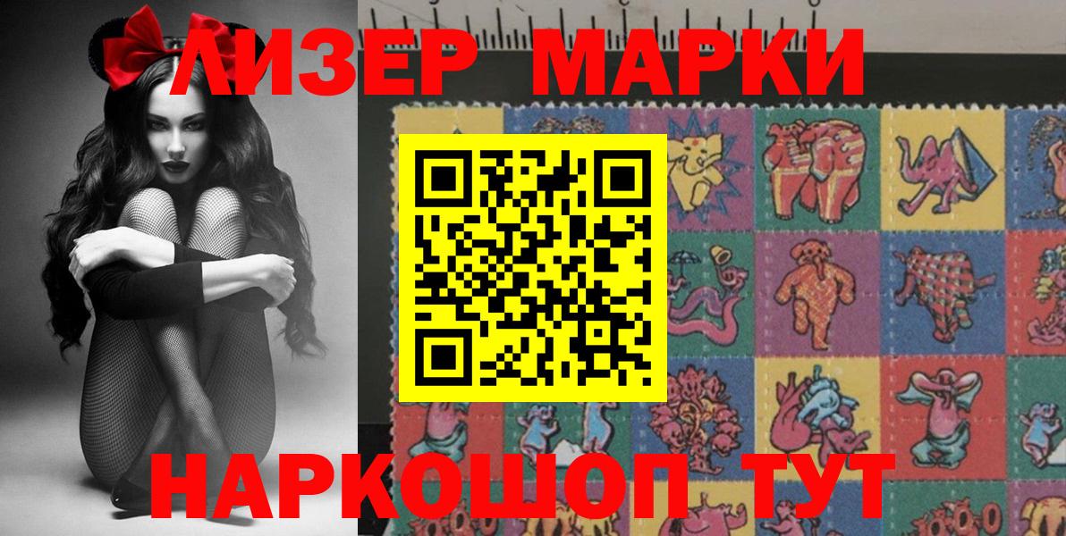 Марки N-bome 1,8мг Кизляр