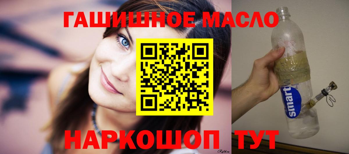 Дистиллят ТГК Wax  Дистиллят ТГК THC oil  Кизляр  Вход с VPN 