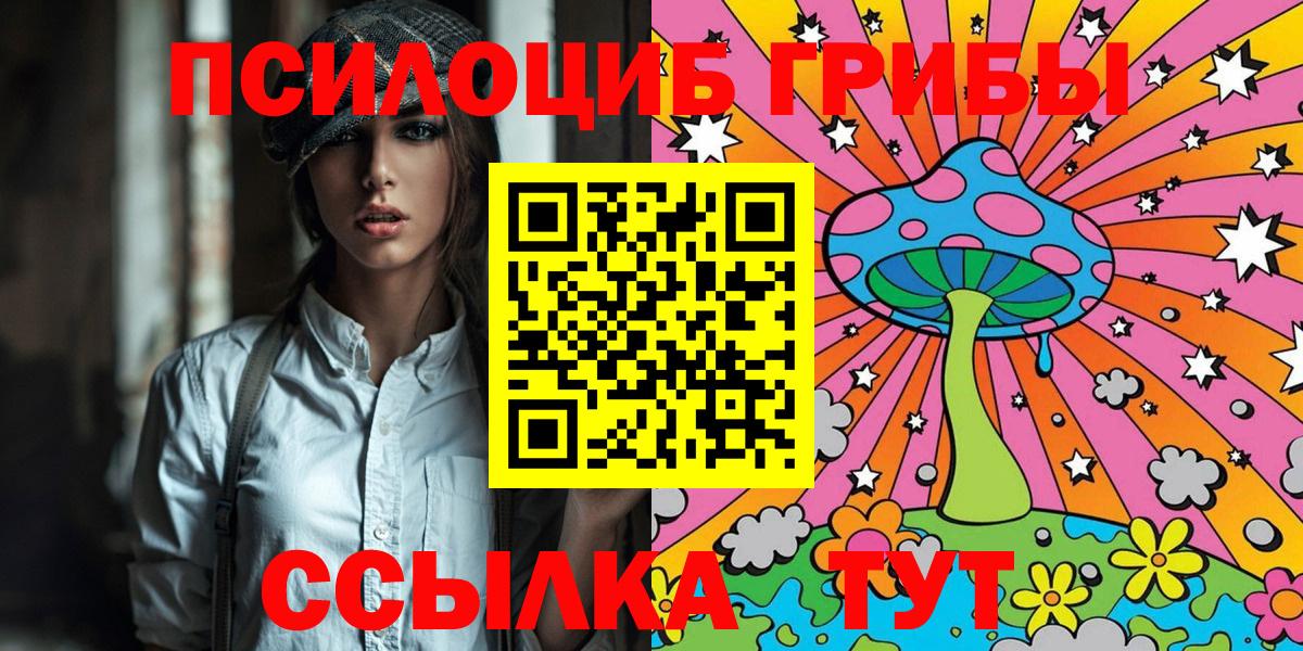 Псилоцибиновые грибы MAGIC MUSHROOMS Кизляр